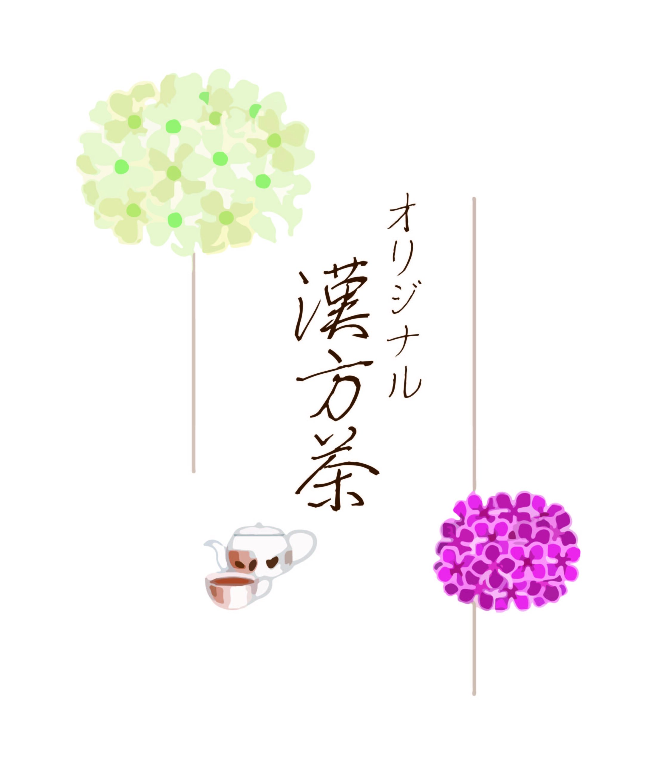 オリジナル漢方茶